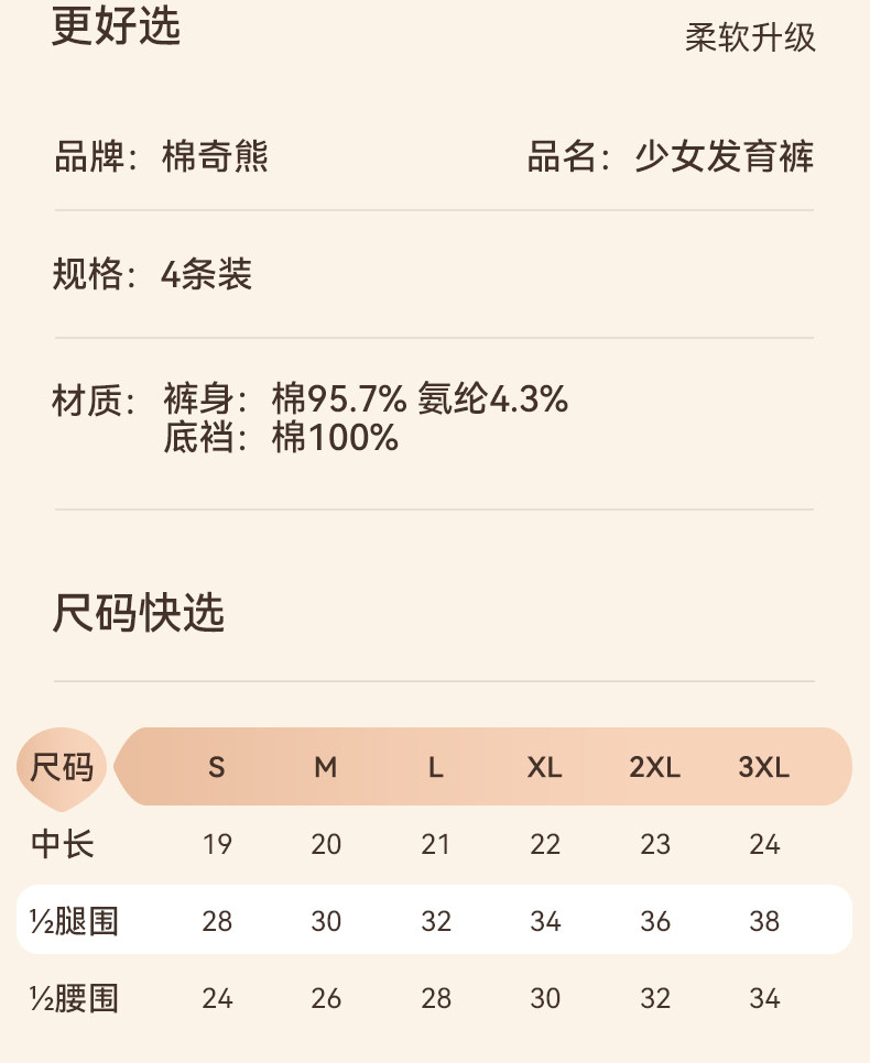 女童内裤少女三角裤儿童纯棉a类发育期小学生12岁初中生高开叉款 — 20