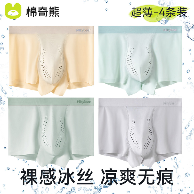 儿童内裤男童冰丝短裤A类大童四角裤宝宝平角裤男孩裤头夏季薄款
