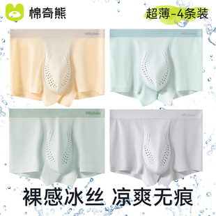 棉奇熊男童冰丝短裤10A4条