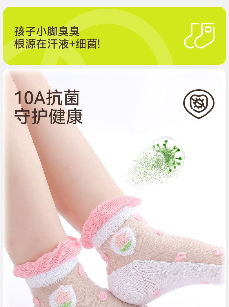 女童夏季薄款冰丝袜儿童水晶夏天超薄玻璃丝网眼童袜宝宝女孩短袜 — 6
