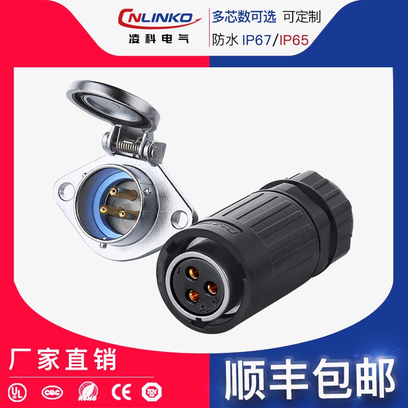 Lingko YA20 rhomboid 2 holes mounting 2 3 4 5 7 9 core male waterproof air plug socket connector