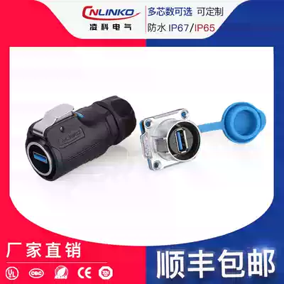 CNLINKO Lingke M24 double female USB2 3 0 waterproof Aviation plug socket 0 5-3 rice thread connector