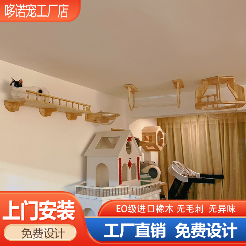 Cat Climbing Frame Wall Type Solid Wood Wall-mounted Cat Climbing Cat Wall Climbing Wall-Style Cat Wall Cat Air Corridor-Taobao