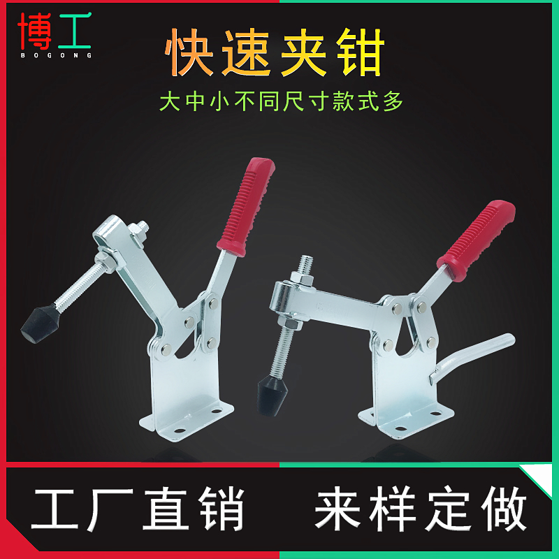 Large Quick Clamp Woodworking Cutter Press Quick Clamp HS CH 220-WLH 200-W 200-WLH