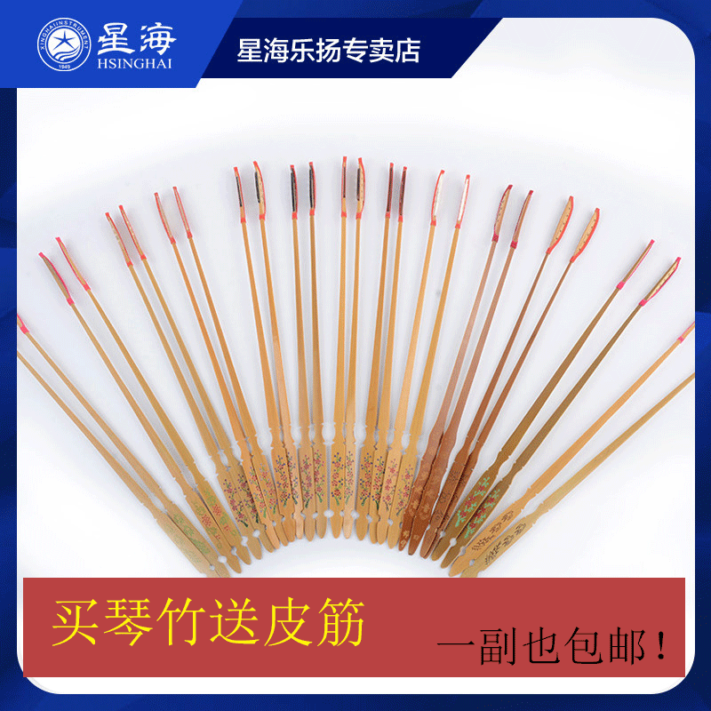 Yangqin accessories Yangqin bamboo practice playing 402 Yangqin Qinqin bamboo tube leather band leather cover professional Qin bamboo