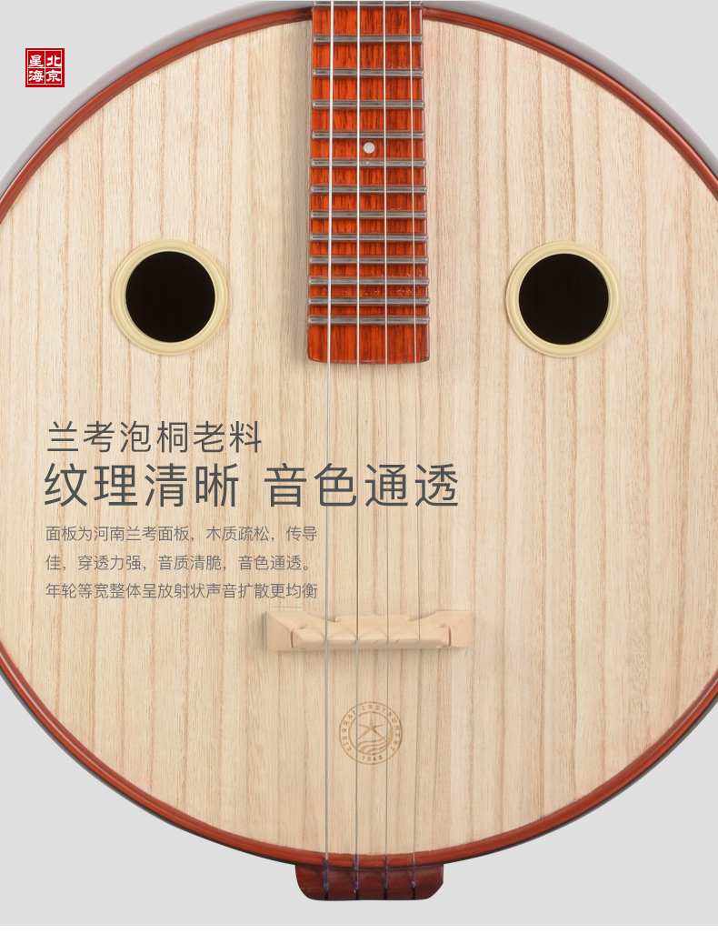 Nhạc cụ Xinghai Zhonghao 8512T chuyên nghiệp gỗ hồng mộc trong vắt, chơi đàn chạm khắc bằng gỗ gụ trong đàn piano - Nhạc cụ dân tộc tấu sáo