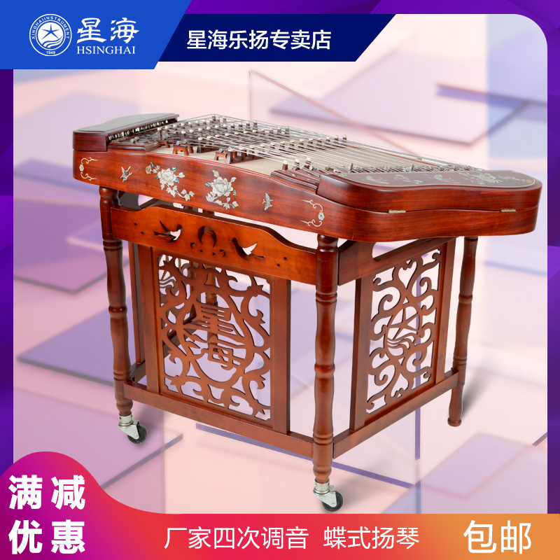 Xinghai Yangqin, pear carved saucer 402 primary color dulcimer 8622LD-A professional performance Yangqin Yangqin