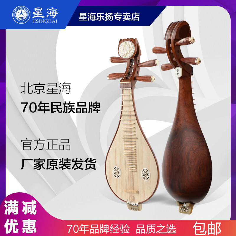 Xinghai Liuqin Musical Instrument 8414 Professional Pear Liuqin Professional Mahogany Acid Branch Liuqin Adult Earth Pipa Small Pipa