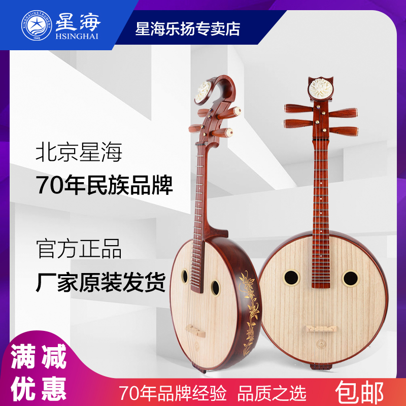 Xinghai Zhong Nguyen National Instrument Beginner Beginner Exam Huali Zhong Nguyen Musical Instrument Mahogany Playing Professional Nguyen Qin