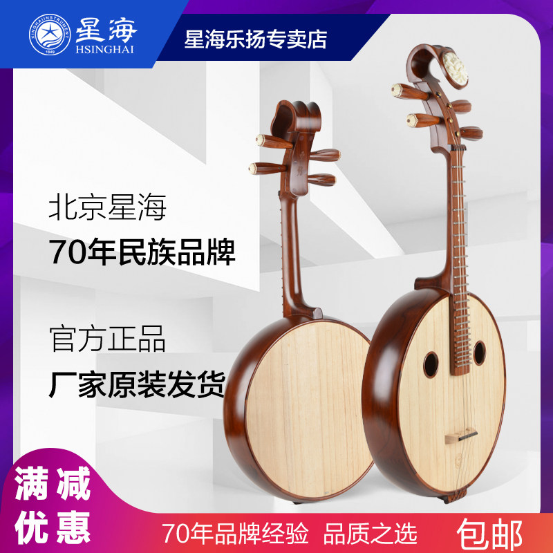 Xinghai Zhong Nguyen 8514 Musical Instrument Professional Acid Branch Qingshui Nguyen Musical Instrument Mahogany Nguyen Nguyen Nguyen Qin Playing Nguyen Nguyen