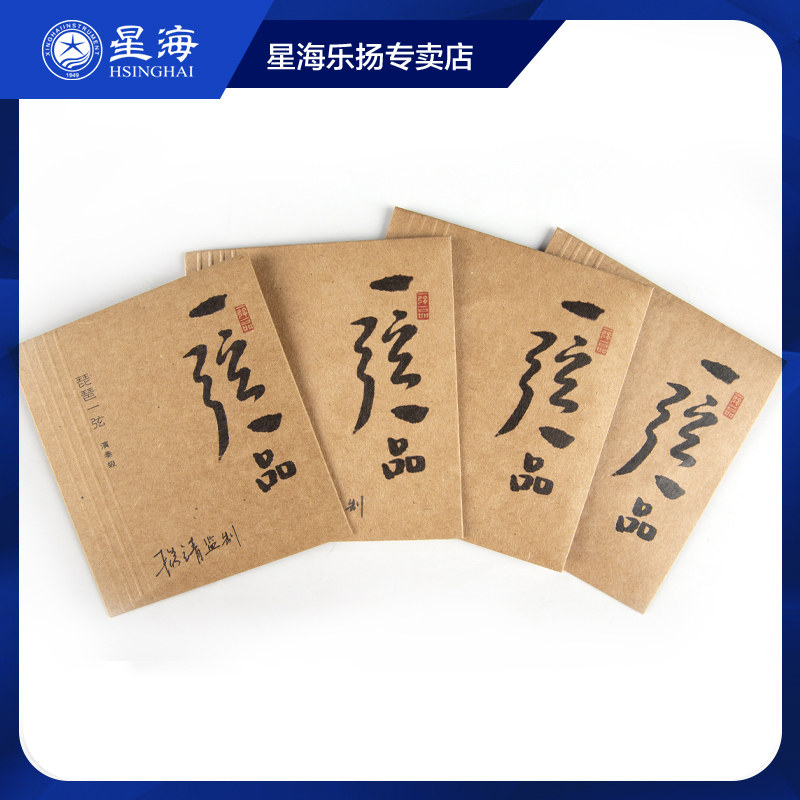 Playing pipa string pipa string 1234 string a string a string one product Yang Jing producer adult children pipa string