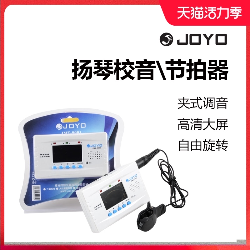 Dulcimer fool-type special tuner tuner Wholesale universal electronic beat transpose clip timpelier