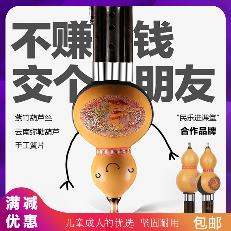Cucurbit Descent B Tunes Beginners Introductory Elementary School Students in C Professional playing Cucurbituri Musical Instruments