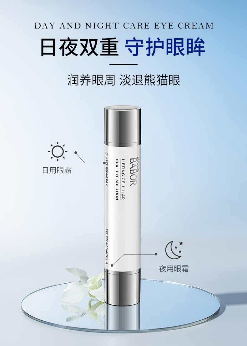 Крем для глаз_01.jpg