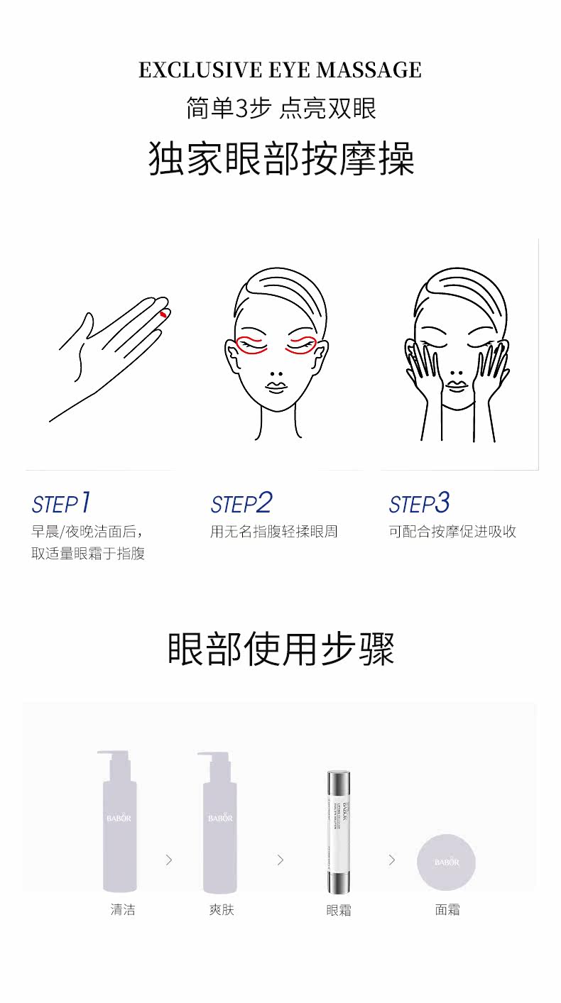 Крем для глаз_06.jpg