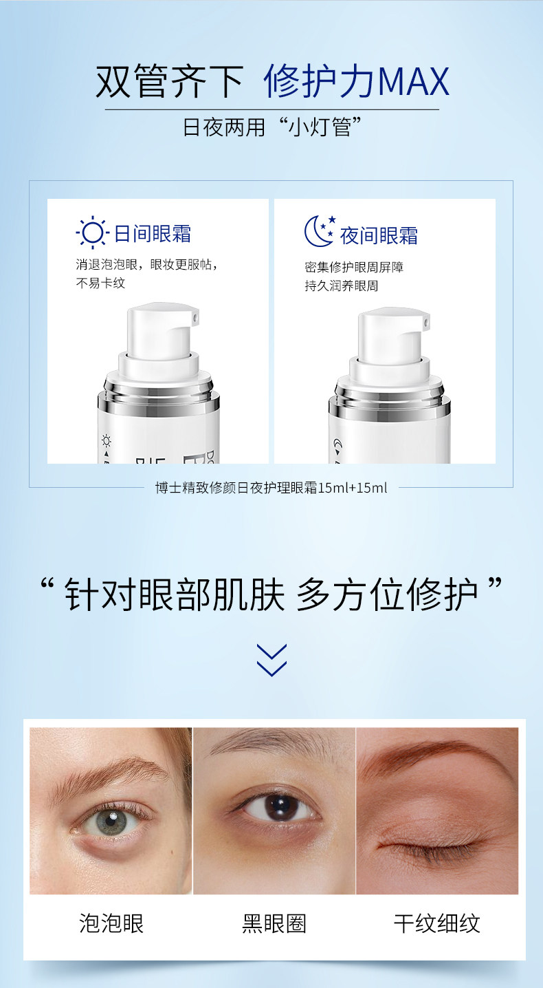 Крем для глаз_02.jpg