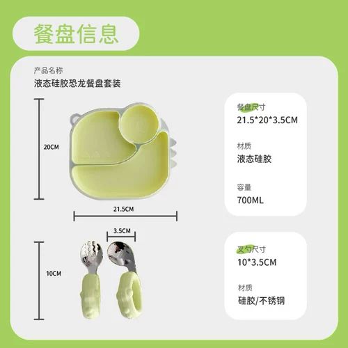 Стульчик для кормления, детская обеденная тарелка, силиконовая посуда для кормления для еды для тренировок, ложка