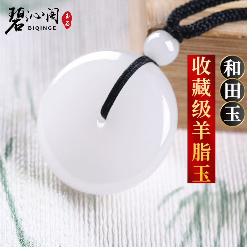 Xinjiang Hetian jade pendant female peace buckle pendant male sheep fat jade pendant jade pendant jade pendant jade pendant necklace