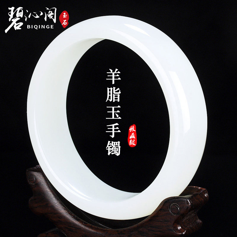 Biqingge Xinjiang Hetian jade bracelet Natural sheep fat jade bracelet Jade bracelet female mother jade jade jade
