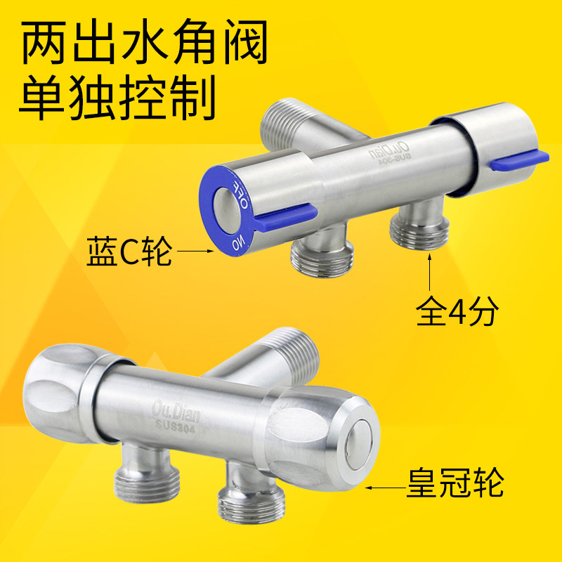 304 stainless steel triangular valve water divider dual-use double-outlet one-in-two-out three-way angle valve washing machine faucet