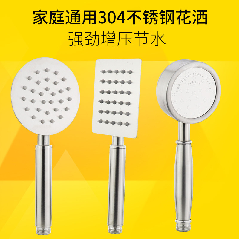 304 stainless steel super booster shower nozzle with small shower fluffy head home bathroom big water out single head-Taobao