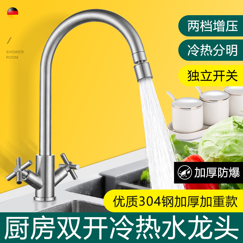 Kitchen Faucet with Dual Handles and Dual Switches for Hot and Cold Water, Suitable for Sink, Laundry Basin, and Dishwashing Sink, Splash-Proof