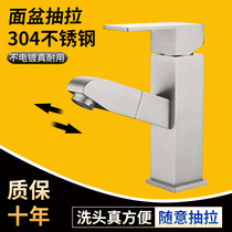 304 stainless steel washbasin tap hot and cold pull-out washing table basin telescopic single cold hand wash basin tap