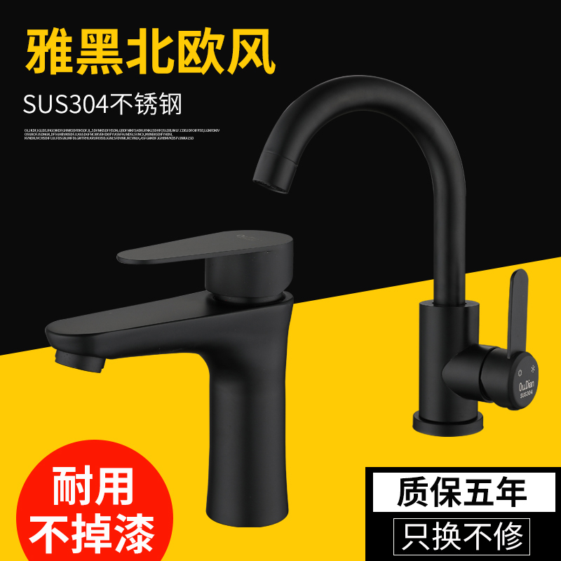 Black Painted Hot and Cold 304 Stainless Steel Basin Faucet for Bathroom Vanity Sink