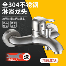 SUS304 stainless steel bathroom hot and cold water mixing valve shower tap switch triple concealed bathing shower shower