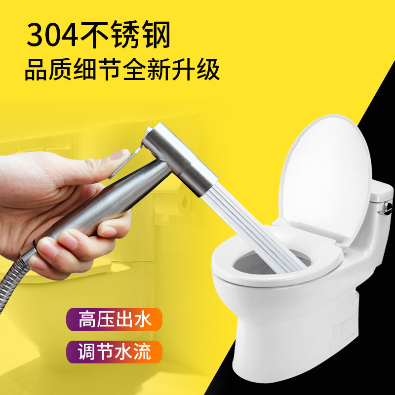 304 stainless steel women's washer toilet spray gun set wash butt shower pressurized water gun rinser nozzle