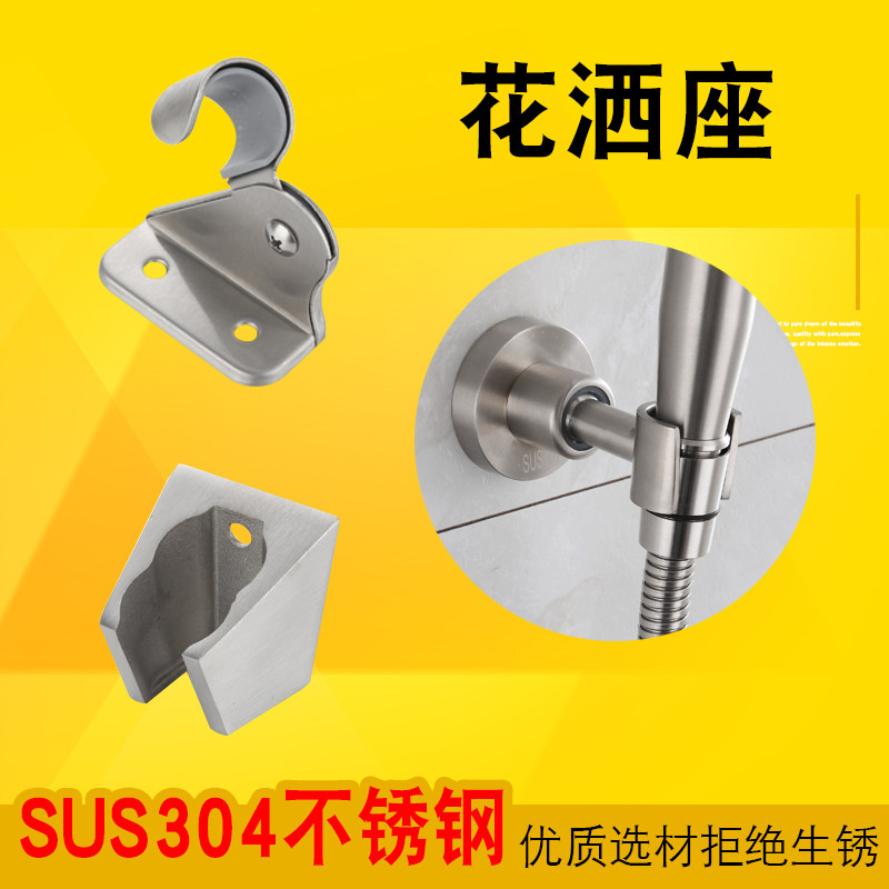 Shower Shower Holder Lift Bar Bathroom Bath Stainless Steel Active Adjustable Fixed Base Spray Head Lift Shelf