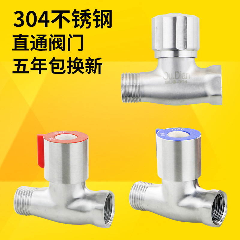 304 stainless steel straight through valve 4 well-defined pipe double internal and external screw thread right-angle valve DN15 full steel quick switch valve