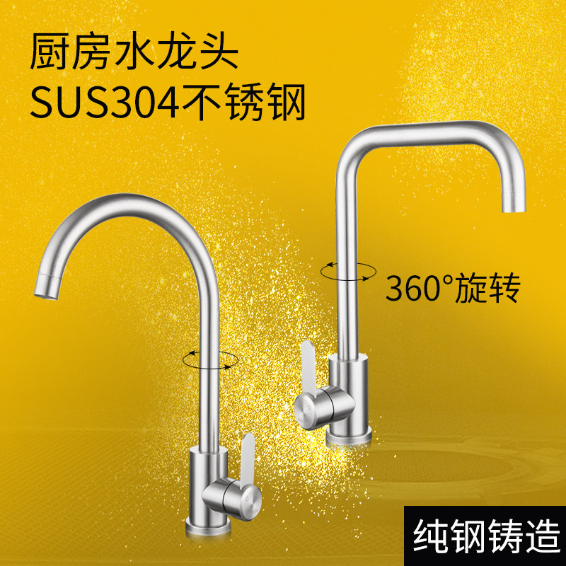 Kitchen tap hot and cold home 304 stainless steel washing basin dishwashing tap with rotatable splash-proof cold water