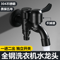 Washing machine taps 304 stainless steel double open double control 10% Two universal joints for two out of water