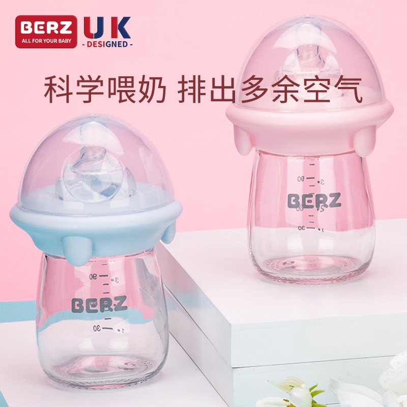 BERZ BOTTLE NEWBORN BABY GLASS FEEDING BOTTLE START RAW BABY WIDE BORE ANTI-FLATULLED AIR SMALL BOTTLE 120 180ml