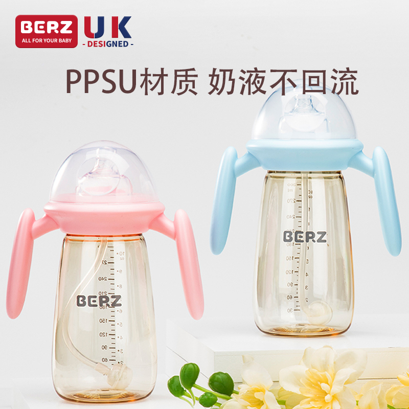 Berz UFO Bottle Series ppsu Baby Bottle Shatter Resistant Baby Straw Bottle 300ml Anti-flatulence