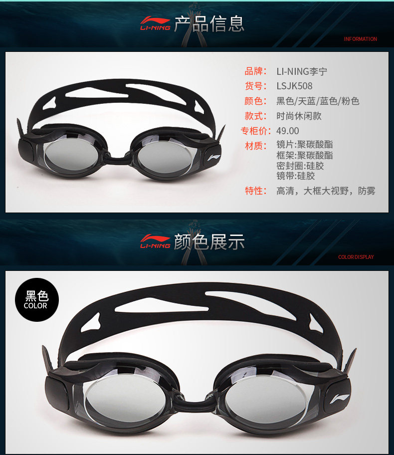 李宁 高清防雾电镀泳镜+泳帽套装 图9