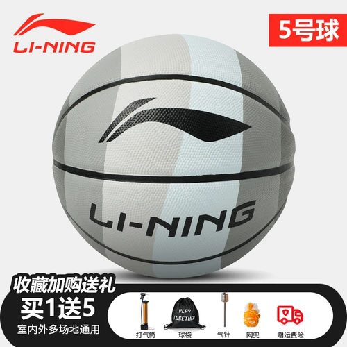 Li Ning Basketball Wade Официальный подлинная детская начальная школа № 5 Резиновый мяч молодежь № 7 баскетбол высокий бомбар