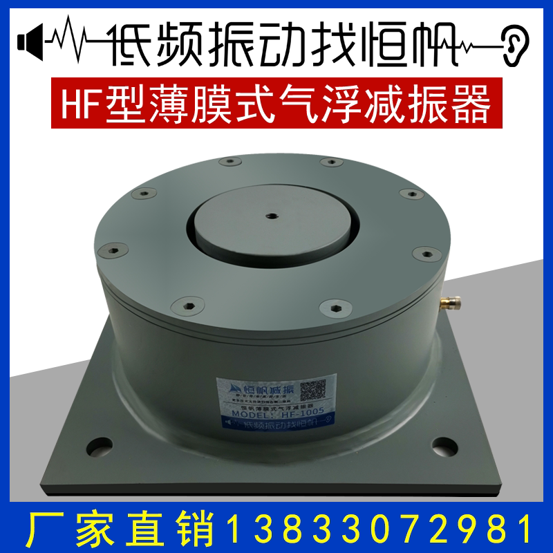 Hengfan shock absorber custom air damping spring shock absorber rubber anti-vibration pad air-floating shock-isolation counterweight platform