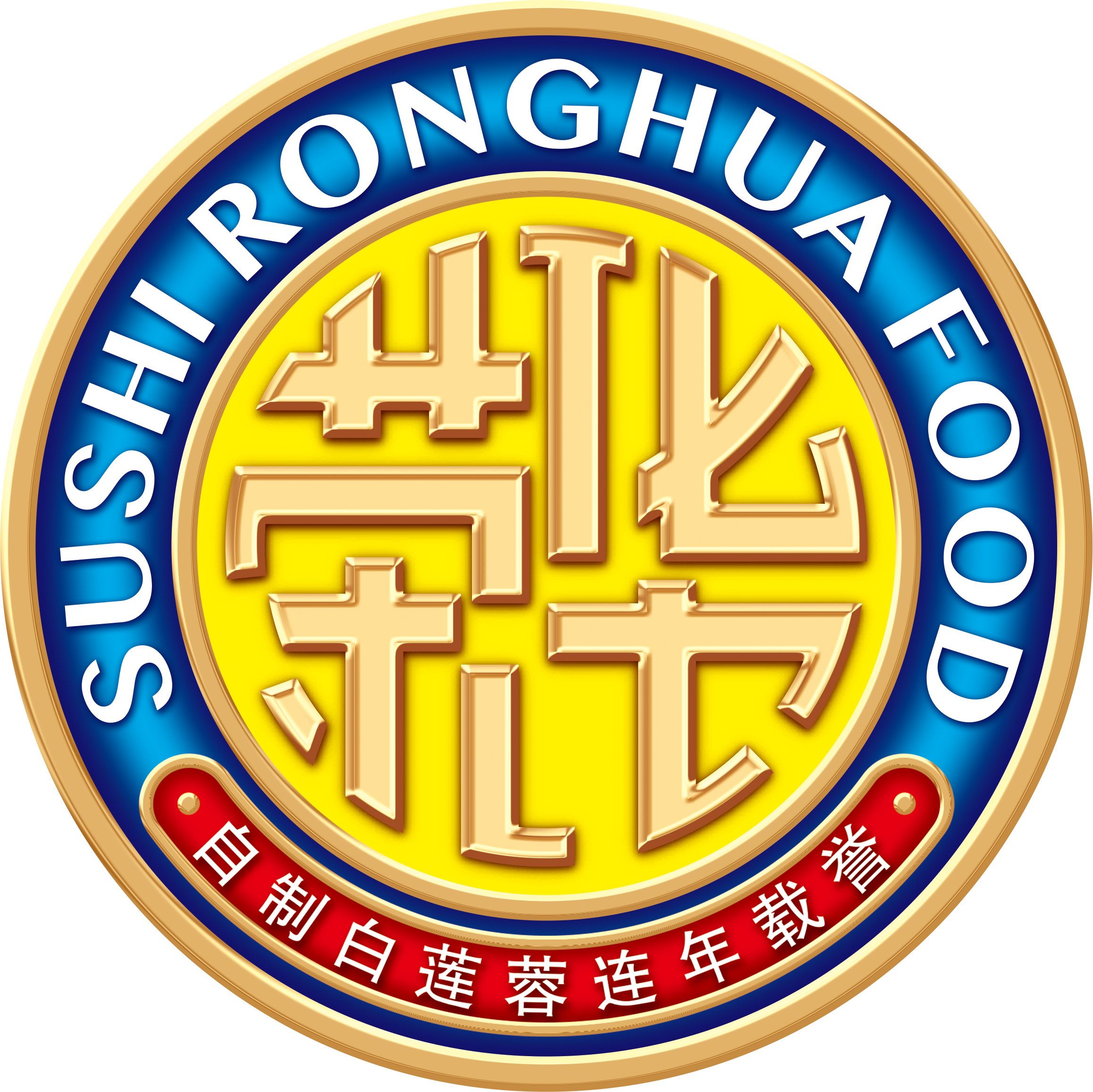 荣华广东专卖店的LOGO
