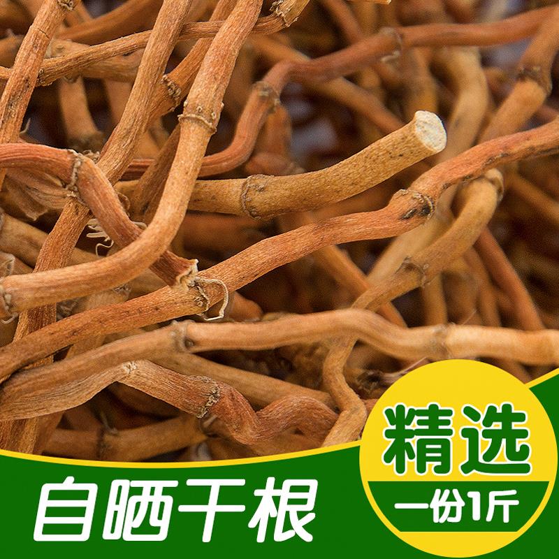 Houttuynia cordata dried root tea new goods wild folded ear root fish star grass herbal tea soaked water 1 kg farmhouse self-sun 500g