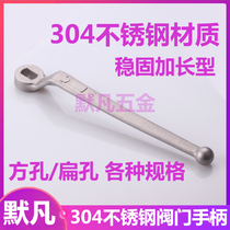 304 stainless steel flange ball valve handle lengthened square hole flat hole valve switch wrench DN15DN40DN32