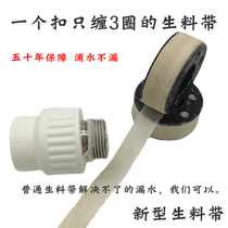 New water pipe sealing with thread waterproof sealing adhesive tape thickened instead of hemp raw material with raw adhesive tape 100 vol.