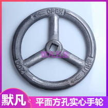 Diameter 200400450 Flat solid marine wheel square hole cast iron switch disc handle turntable 18 * 18