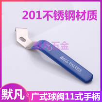 201 stainless steel wide ball valve 11 type handle wrench DN32 valve handle DN25 water pipe switch DN20