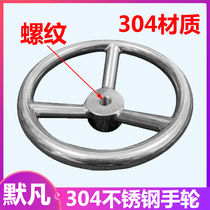 304 stainless steel handwheel threaded hole M12M14M16M18M20M22 outer diameter 70100120160180
