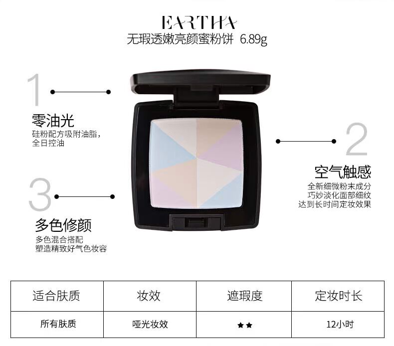Eartha Elsta của Pháp hoàn hảo và dịu dàng và sáng mật ong phấn phủ trang điểm kiểm soát dầu che khuyết điểm - Quyền lực phấn nền và phấn phủ