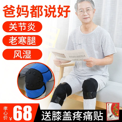 Магнитная терапия спонтанная термическая коленная защитная коленная ревматизм и воспалительные ноги лозунга, пожилой артрит накопил водный медицинский уход за лаком, теплый снаружи, ношение лета