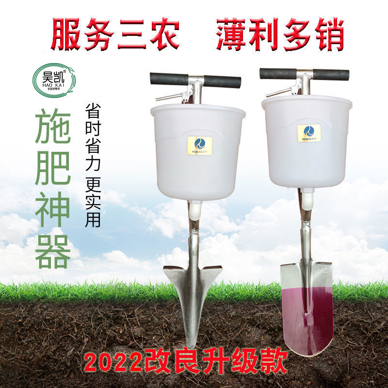 Fertilization artifact agricultural tool small fruit tree corn vegetable fertilizer topdressing fertilizer shovel fertilizer applicator topdressing device
