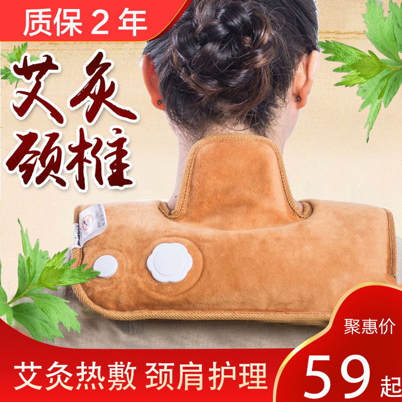Electric heating Warm Charge Explosion-proof U Type Cervical Spine Hot Compress Neck Shoulder Back Waist Moxibustion Warm Baby Electric Warm Hand Bao